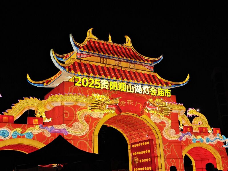 贵阳河滨公园彩灯制作活动沉浸式感受非遗魅力(图1) 贵阳河滨公园彩灯制作活动沉浸式感受非遗魅力(图1)