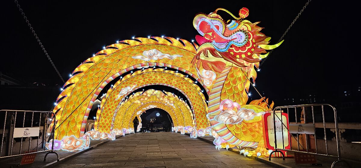 金色巨龙彩灯隧道